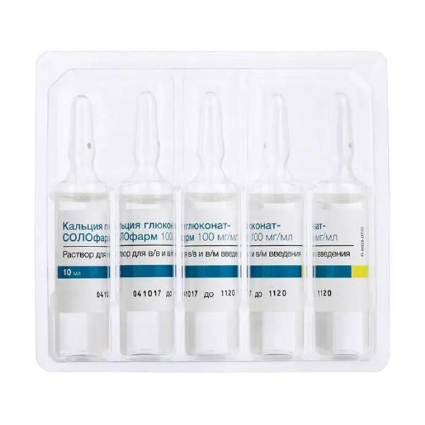 Кальция глюконат 10% 10мл р-р д/ин.в/в.,в/м. №10 амп. (Гротекс ооо_1)