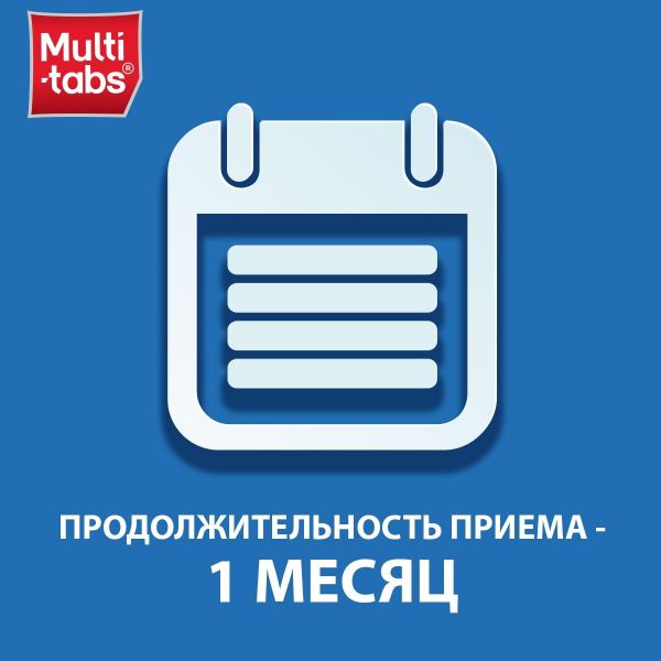 Мульти-табс классик (плюс) таб.п/об.пл. №30 бад (Pfizer consumer manufacturing italy s.r.l_2)