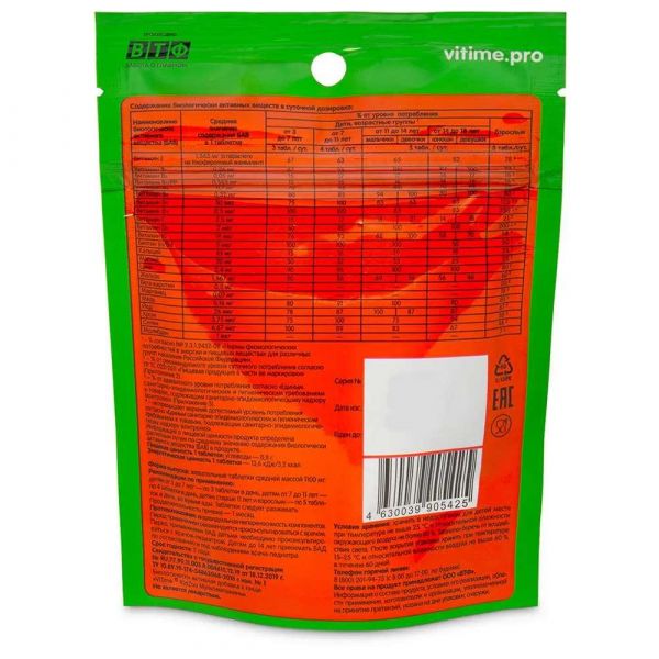 Витайм kidzoo мультивитамины таб.жев. №60 какао с 3 лет (Внешторг фарма ооо (втф ооо))