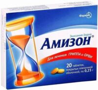 Амизон 250мг таб.п/об.пл. №20 (ФАРМАК)