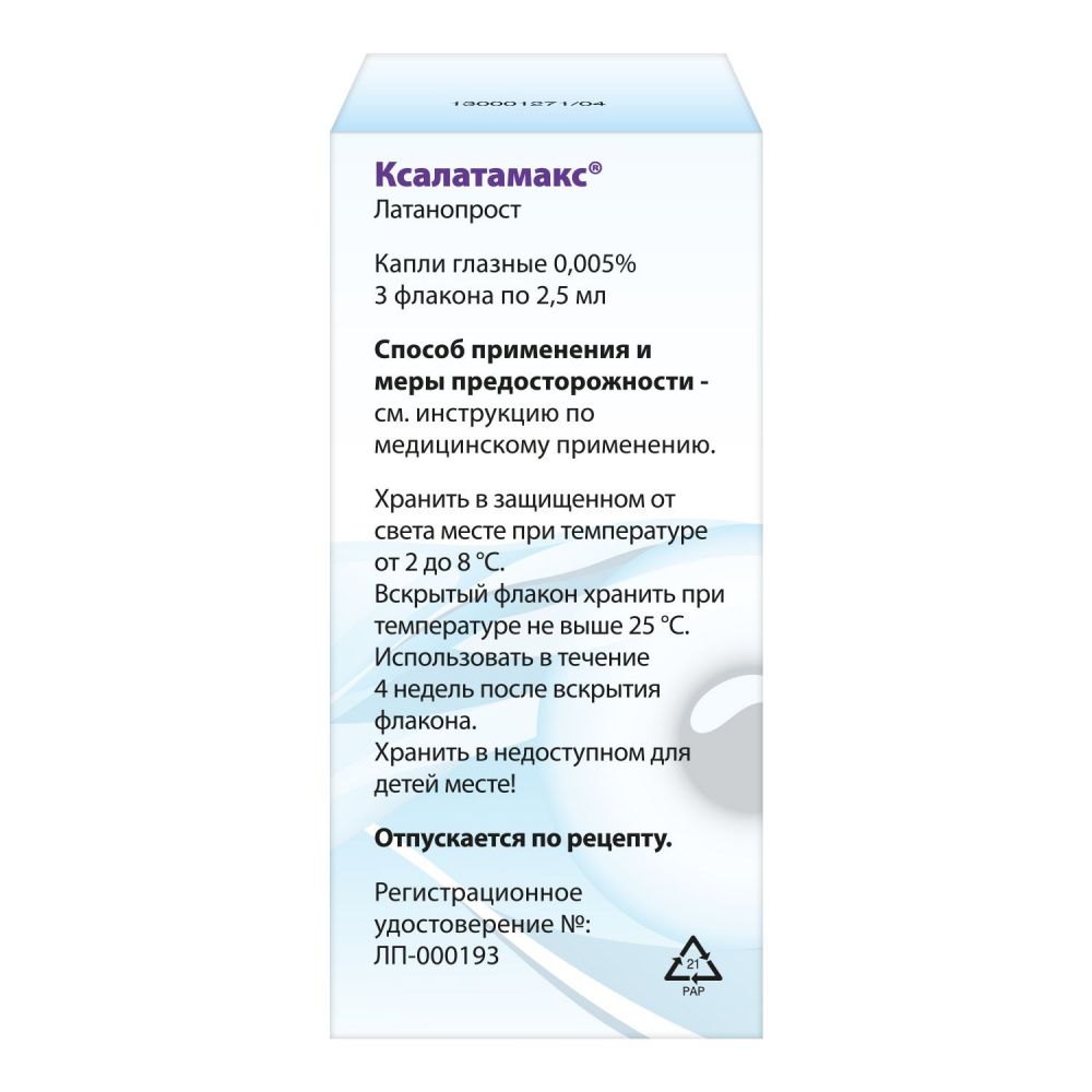 Ксалатамакс 0,005% 2,5мл капли глазн. №3 фл.-кап. (Jadran galenski  laboratorij d.d.) - цены в рп Рефтинский, купить Ксалатамакс 0,005% 2,5мл  капли глазн. №3 фл.-кап. в аптеке Фармленд, инструкция по применению, отзывы