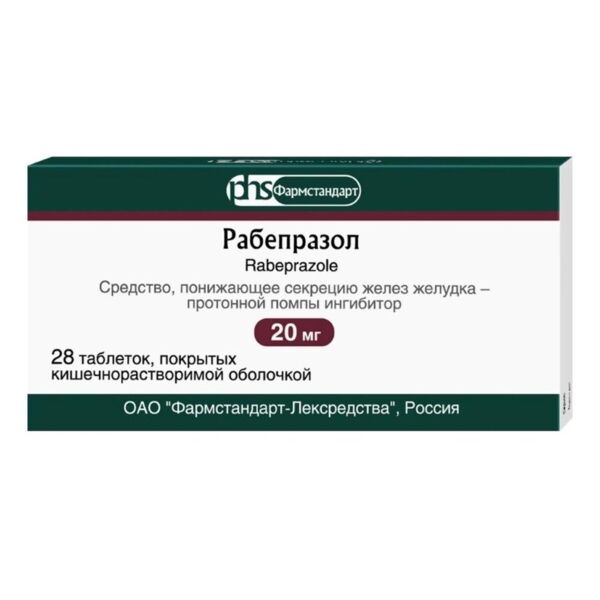 Рабепразол 20мг капс.киш/раств. №28 (Фармстандарт-лексредства оао [курск])