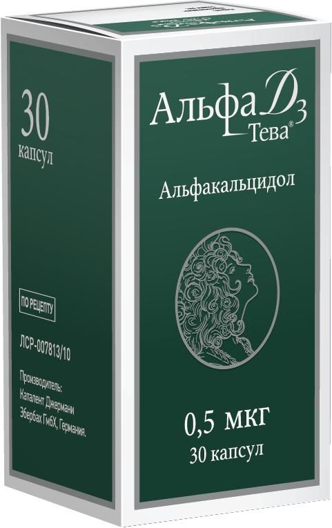 Альфа д3 0,5мкг капс. №30 (Catalent germany eberbach gmbh/teva pharmaceutical indust.ltd)
