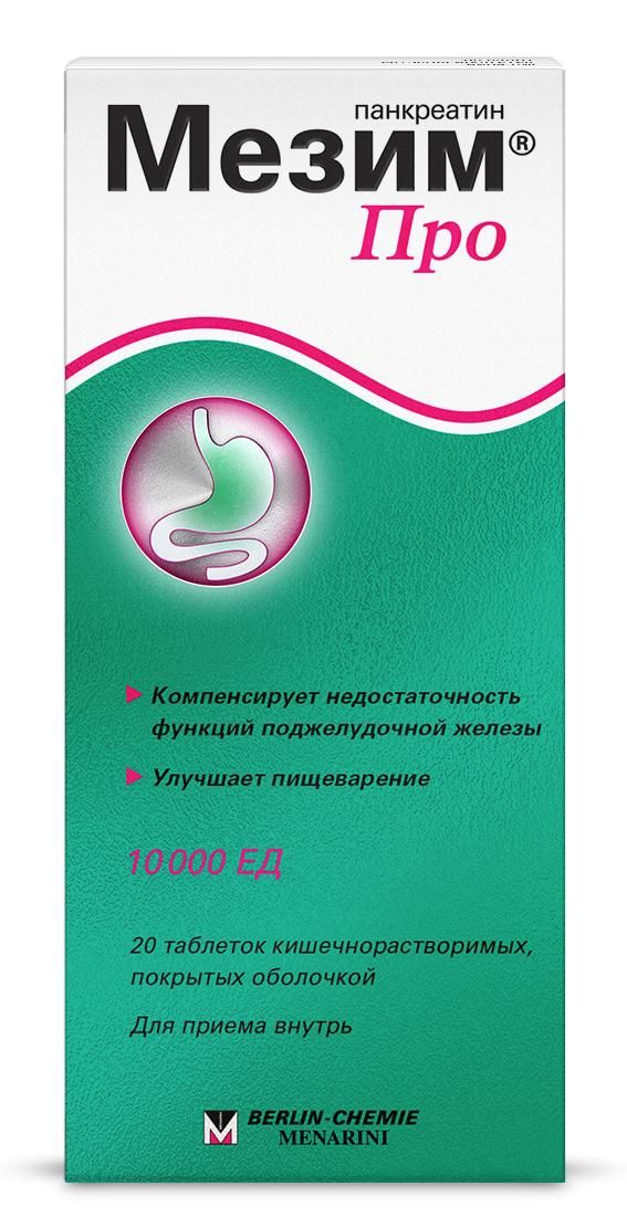 Мезим про (мезим форте 10000) таб.п/об.киш/раств. №20 по цене от 159.00 руб в Екатеринбурге, купить Мезим про (мезим форте 10000) таб.п/об.киш/раств. №20 (Берлин-фарма зао_2) в аптеке Фармленд, инструкция по применению, отзывы