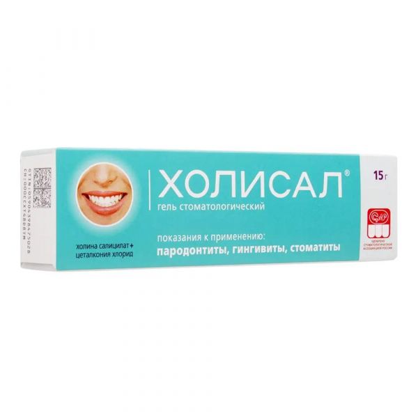 Холисал 15г гель стомат. №1 туба (Ельфа фармзавод ао)