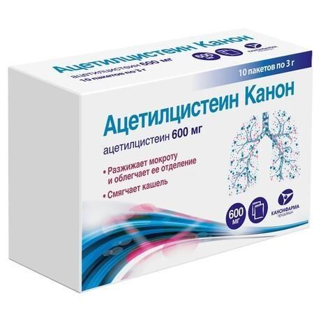 Ацетилцистеин 600мг таб.дисп. №10 (Канонфарма продакшн зао)