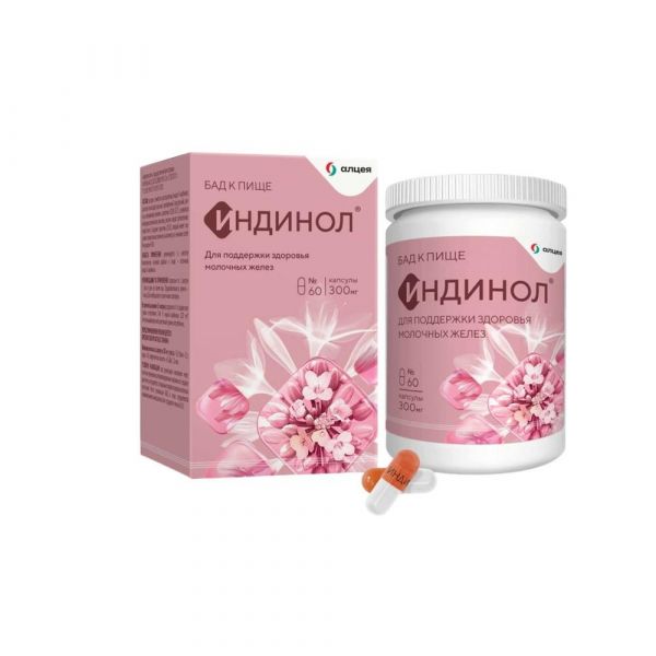 Индинол капс. №60 (Внешторг фарма ооо (втф ооо))