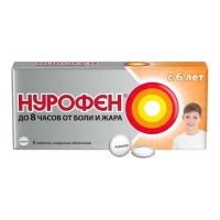 Нурофен 200мг таб.п/об. №8 (РЕКИТТ БЕНКИЗЕР)