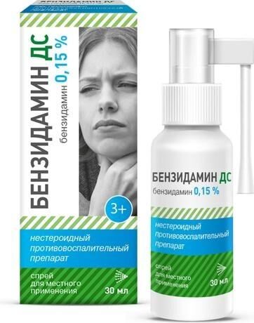 Бензидамин 0,15% 30мл спрей д/пр.местн.доз. №1 фл. (Danapha pharmaceutical joint stock company)