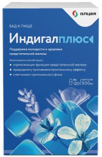 Индигалплюс капс. №120 (АЛЦЕЯ)