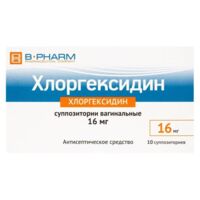 Хлоргексидин 16мг супп.ваг. №10 (Б-ФАРМ)