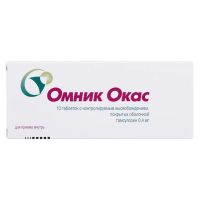 Омник окас 0,4мг таб.п/об.контрол.высв. №10 (АСТЕЛЛАС)