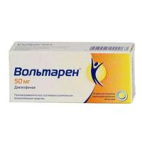 Вольтарен 50мг таб.п/об.киш/раств. №20 (ГЛАКСО)
