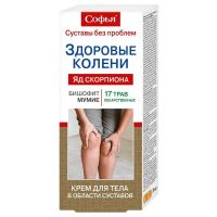 Софья 17 лек.трав с бишофитом 75мл крем д/тела (ФОРА ФАРМ)