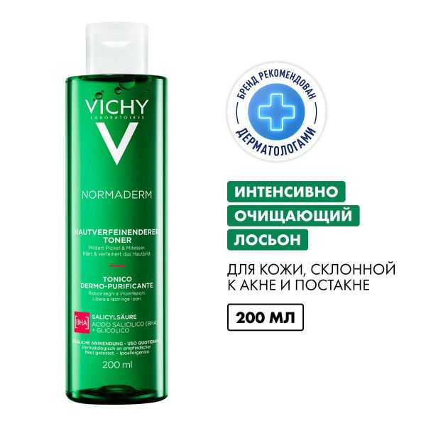 Vichy (виши) нормадерм очищающий лосьон сужающий поры 200мл 0751 2168 (Vichy laboratoires)