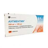 Аугментин 500мг+125мг таб.п/об.пл. №14 (ГЛАКСО)