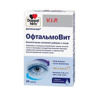 Доппельгерц vip офтальмовит капс. №30 (КВАЙССЕР)