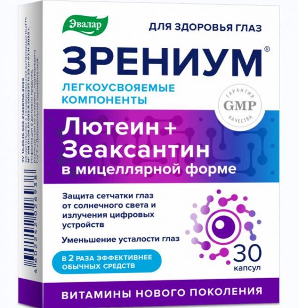Зрениум капс. №30 по цене от 823.85 руб в Тюмени, купить Зрениум капс. №30 (Эвалар зао) в аптеке Фармленд, инструкция по применению, отзывы