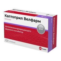 Каптоприл 50мг таб. №40 (ВЕЛТРЭЙД)