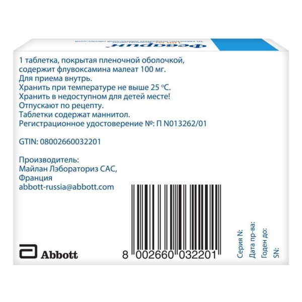 Феварин 100мг таб.п/об. №30 (Mylan laboratories sas_2)