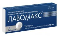 Лавомакс (лавомакс нео) 125мг таб.п/об. №3 (НИЖФАРМ)