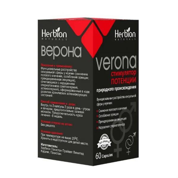 Верона капс. №60 (Herbion pakistan pvt. ltd.)