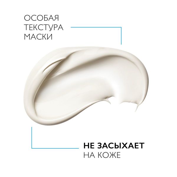 La roche-posay (ля рош-позе) эфаклар маска 100мл 3317 (La roche-posay laboratoire pharmaceutic)