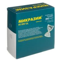 Микразим 40000ед капс. №50 (ОТИСИФАРМ)