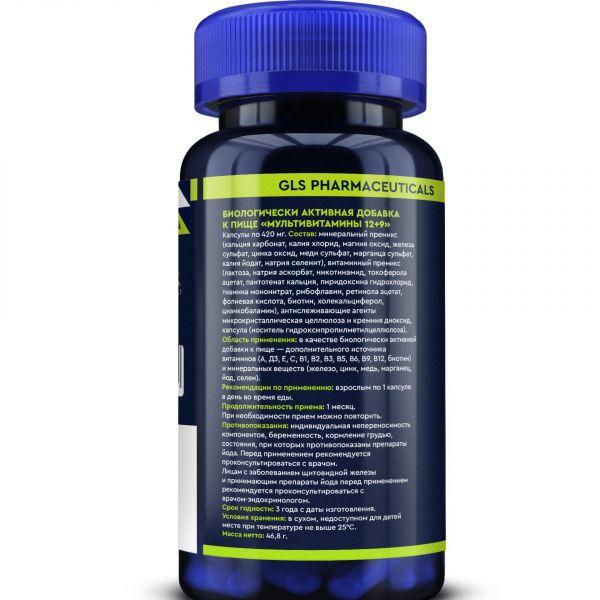 Gls мультивитамины 12+9 420мг капс. №90 pharm (Глобал хэлфкеар ооо)