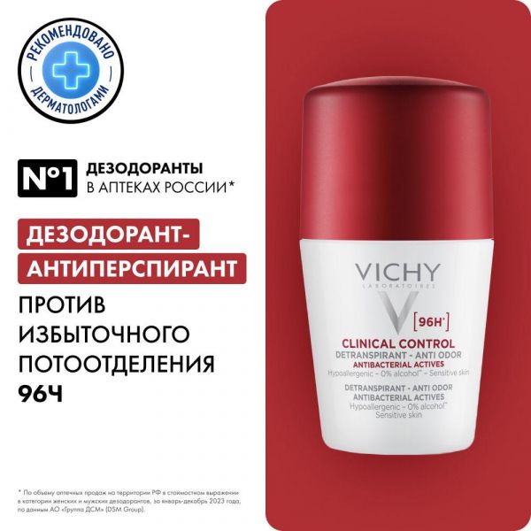 Vichy (виши) дезодорант-антиперспирант 96ч 50мл 4431 (Vichy laboratoires)