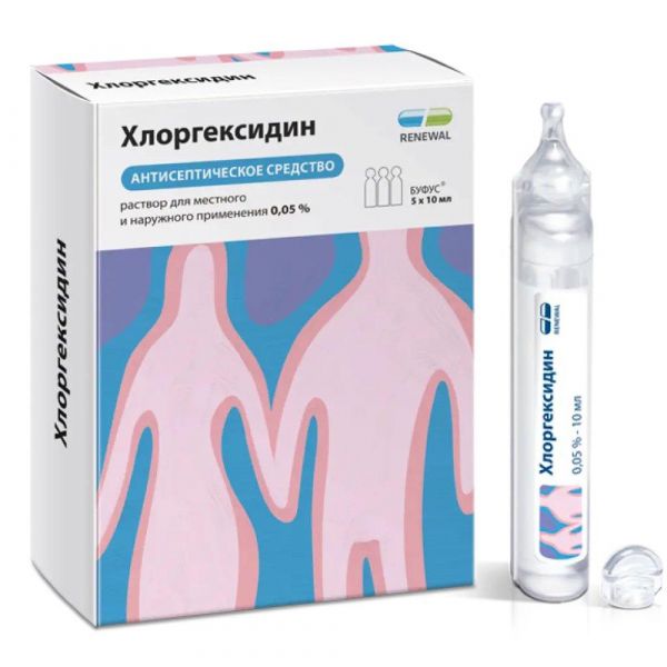Хлоргексидин 0,05% 10мл р-р д/пр.местн.,наружн. №5 тюб.-кап. (Обновление пфк ао_4)