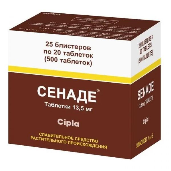 Сенаде 13.5мг таб. №20 (Cipla ltd)