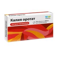 Калия оротат 500мг таб. №20 (ОБНОВЛЕНИЕ)