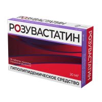 Розувастатин 20мг таб.п/об.пл. №30 (ВЕЛФАРМ)