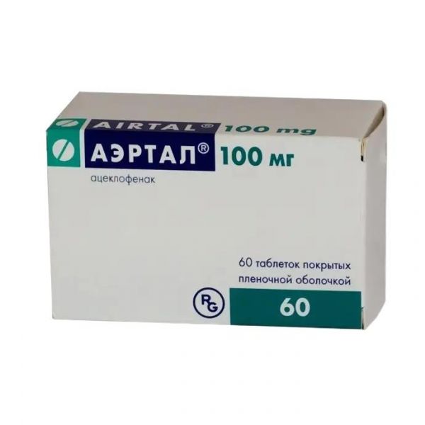 Аэртал 100мг таб.п/об. №60 по цене от 820.80 руб в Самаре, купить Аэртал 100мг таб.п/об. №60 (Gedeon richter plc._2) в аптеке Фармленд, инструкция по применению, отзывы