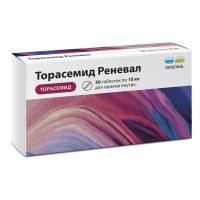 Торасемид 10мг таб. №30 (ОБНОВЛЕНИЕ)