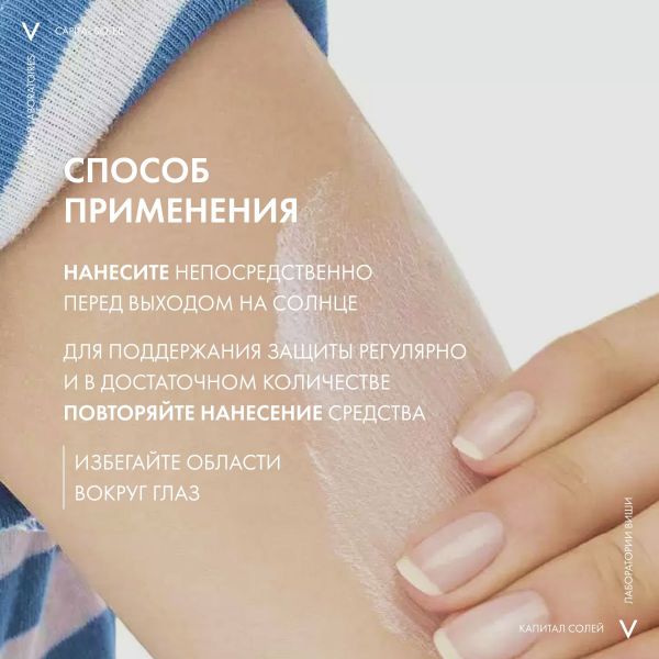 Vichy (виши) капсолей спрей солнцезащитный 200мл spf50 д/детей (Vichy laboratoires)