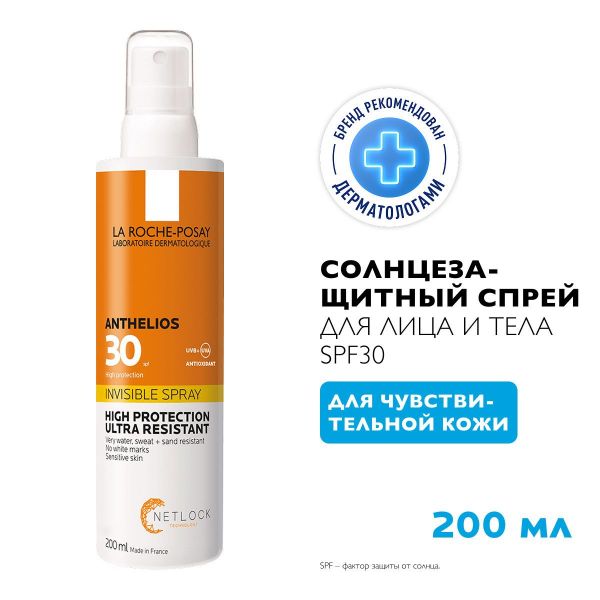 La roche-posay (ля рош-позе) антгелиос спрей 200мл spf30 1465 (La roche-posay laboratoire pharmaceutic)