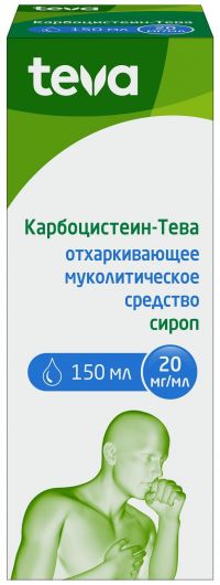 Карбоцистеин-тева 20мг/мл 150мл сироп (ВЕРТЕКС АО)