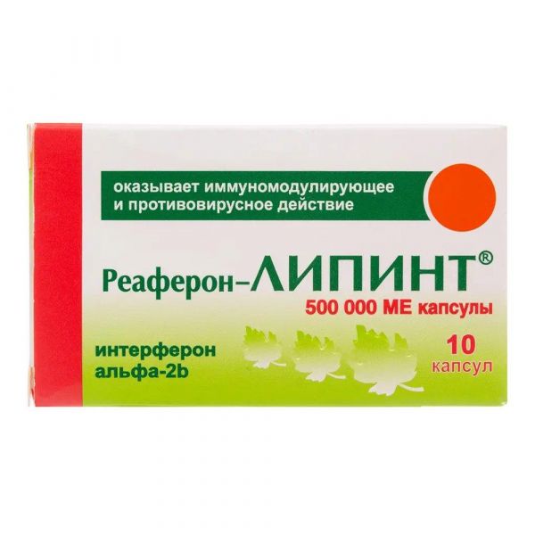 Реаферон-липинт 500000ме капс. №10 (Вектор-медика зао)