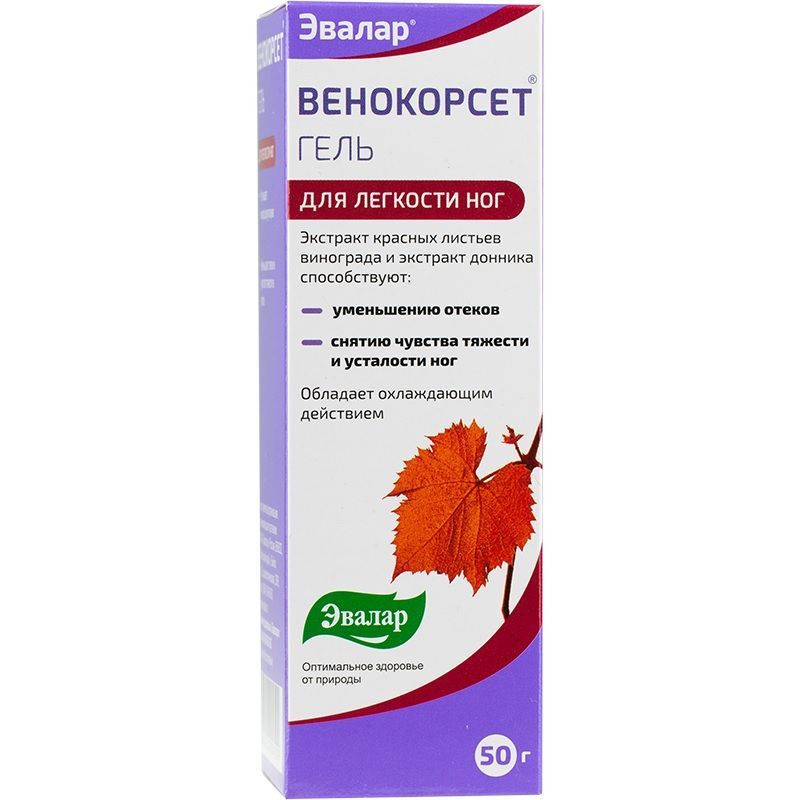 Лист красного винограда купить. Венокорсет гель 50мл. Эвалар Венокорсет. Венокорсет Эвалар гель. Венокорсет n60 капс.