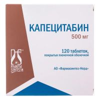 Капецитабин 500мг таб.п/об.пл. №120 (ФАРМАСИНТЕЗ ГК)