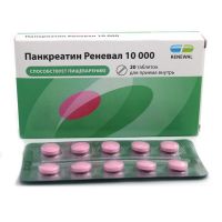 Панкреатин 10000ед таб.п/об.киш/раств. №20 (ОБНОВЛЕНИЕ ПФК АО_1)