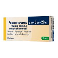 Роксатенз-амло 5 мг+8мг+20мг таб.п/об.пл. №30 (КРКА)