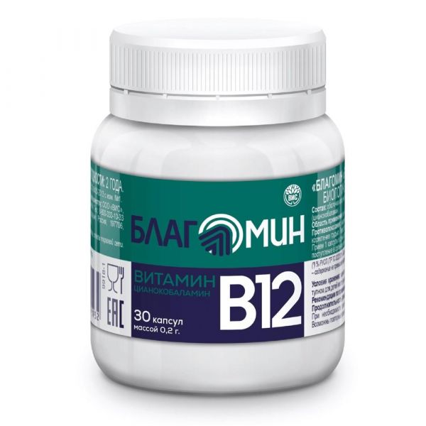 Благомин витамин в12 200мг капс. №30 (Вис ооо)