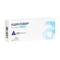 Ацикловир 200мг таб. №20 (АВЕКСИМА)