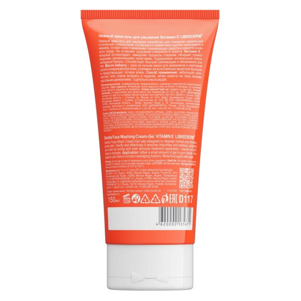 Libriderm (Либридерм) витамин е крем-гель нежный для умывания 150мл (Биофармлаб ооо)
