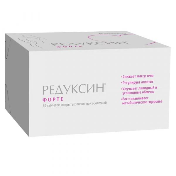 Редуксин форте 850+10мг таб.п/об.пл. №60 (Биохимик ао)