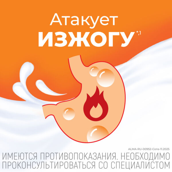 Алмагель нео 170мл сусп.д/пр.внутр. №1 фл. (Balkanpharma-troyan ad)