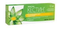 Кестин 10мг таб.п/об. №5 (ЗЕНТИВА)